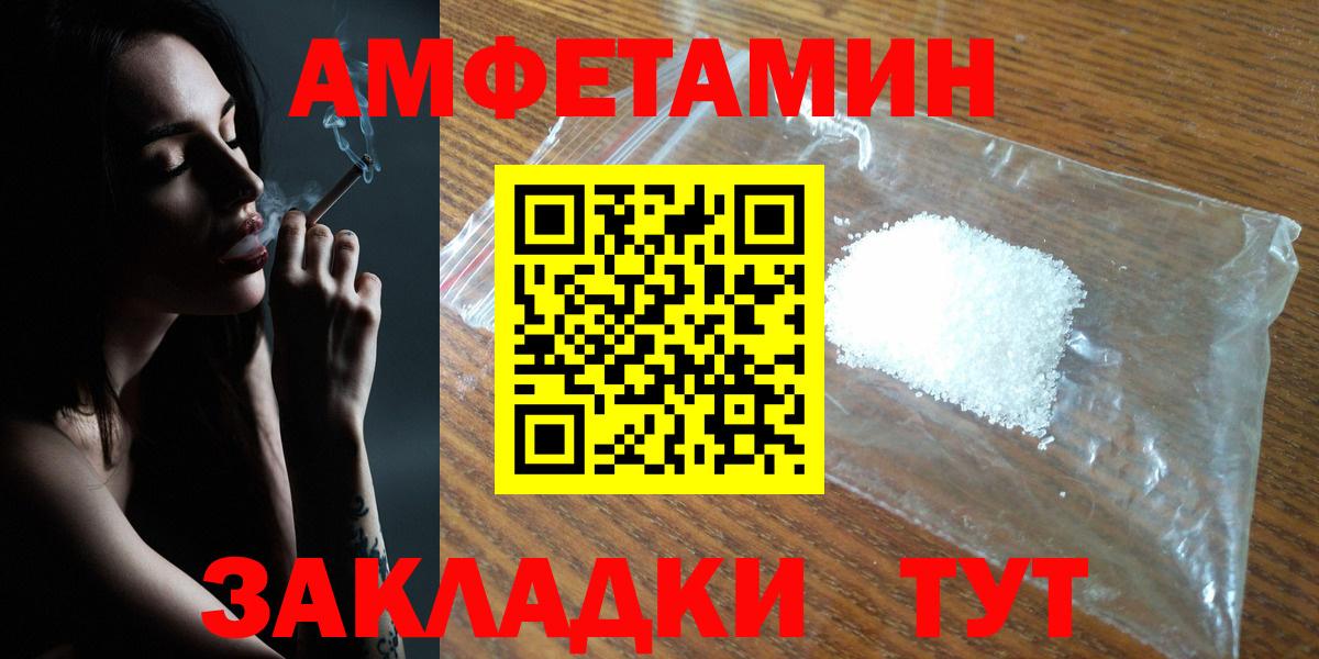 Amphetamine  Вход с VPN  Шали  АМФ Premium 