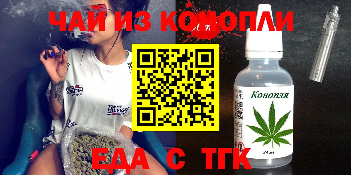 Cannafood конопля  Вход с VPN  Шали 