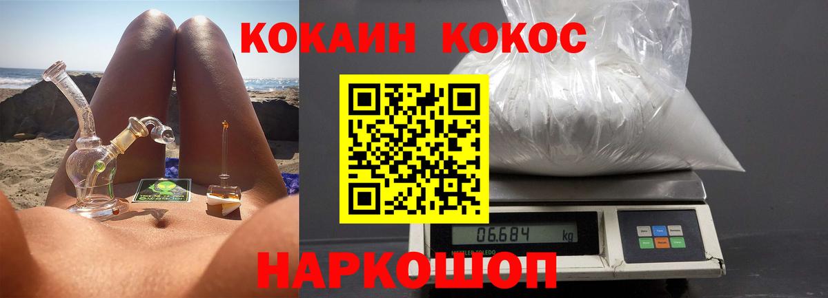 Шали  Кокаин 99%  Кокаин VHQ  COCAIN  Вход с VPN 