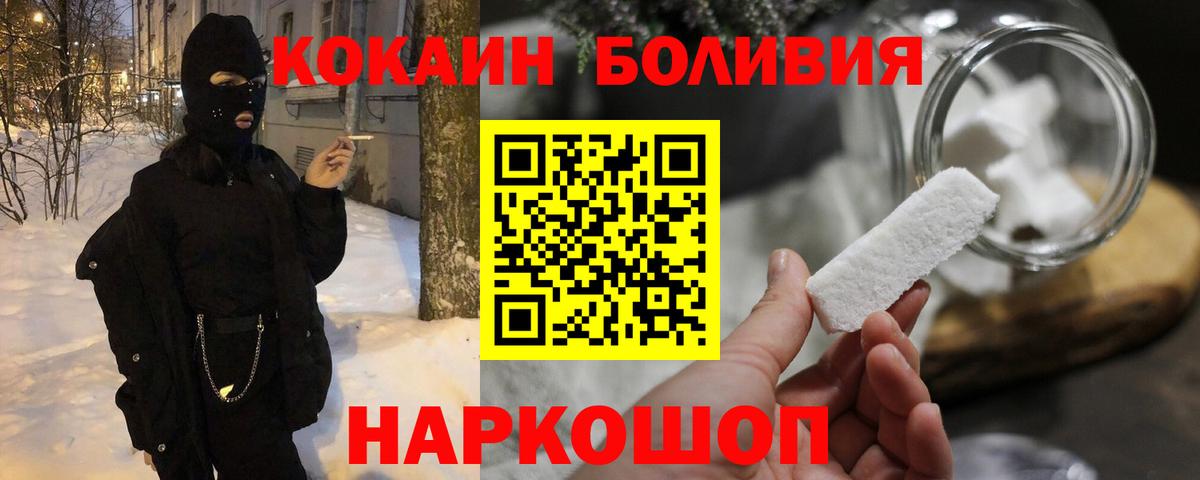 Cocaine 98% Шали