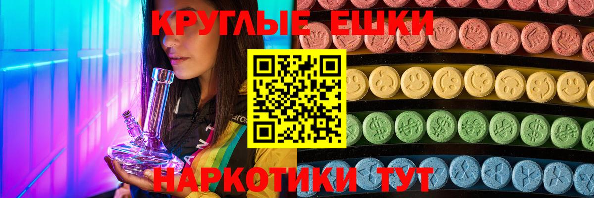 Экстази  Вход с VPN  ЭКСТАЗИ 300 mg  Шали  Ecstasy XTC 
