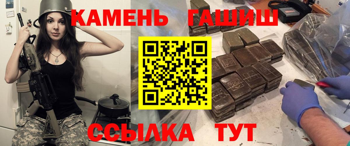 ГАШИШ гашик  Вход с VPN  Гашиш  Гашиш hashish  цена наркотик  Шали 