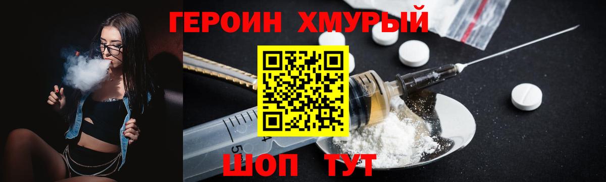 Шали  Героин VHQ  Вход с VPN 