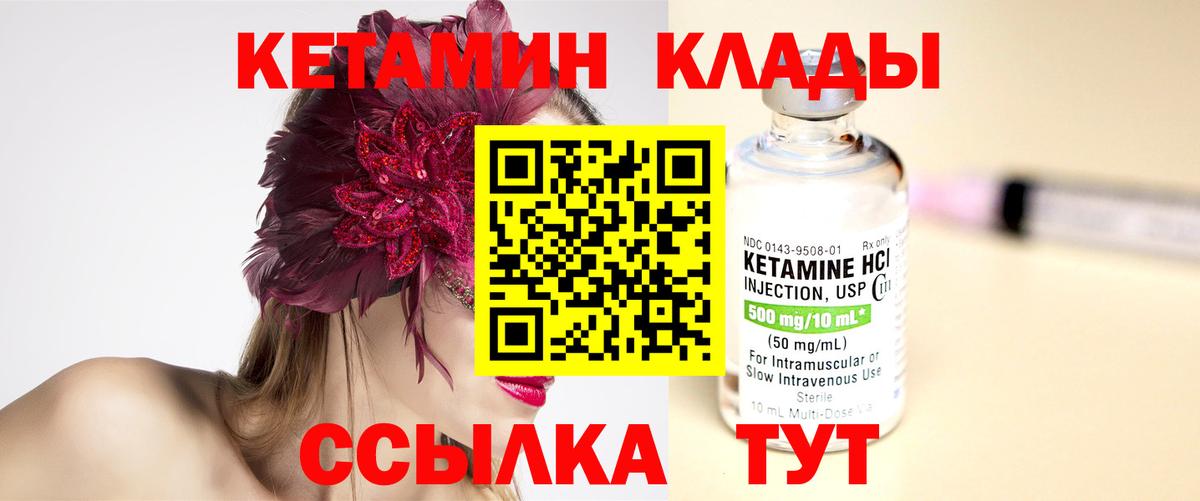   ТОР  КЕТАМИН VHQ  Вход с VPN  Кетамин ketamine  Шали 
