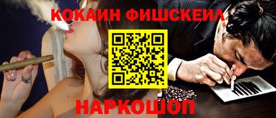 кокаин VHQ Можайск