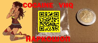 COCAINE Мариинск