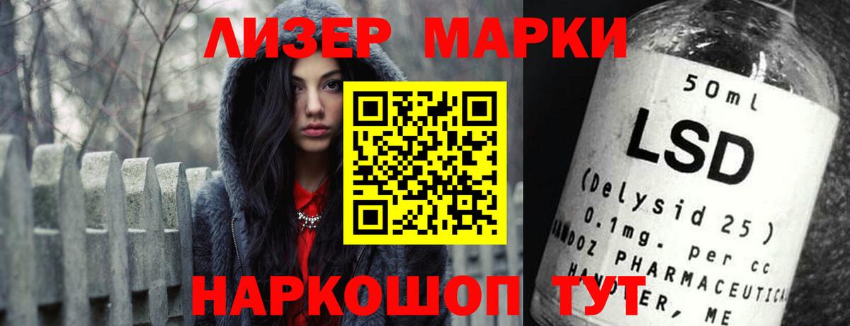 Лсд 25 экстази кислота  Лсд 25 экстази ecstasy  Вход с VPN  Шали 
