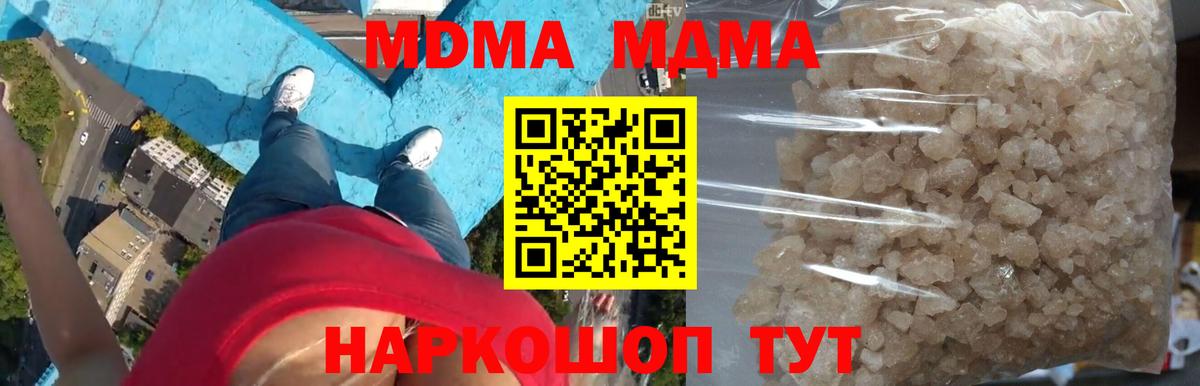 МДМА  MDMA crystal  Вход с VPN  Шали 
