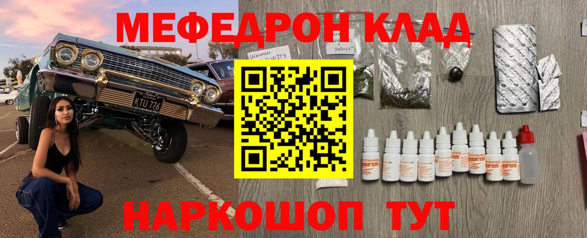 Шали  Меф кристаллы  Мефедрон кристаллы  Меф  Вход с VPN 