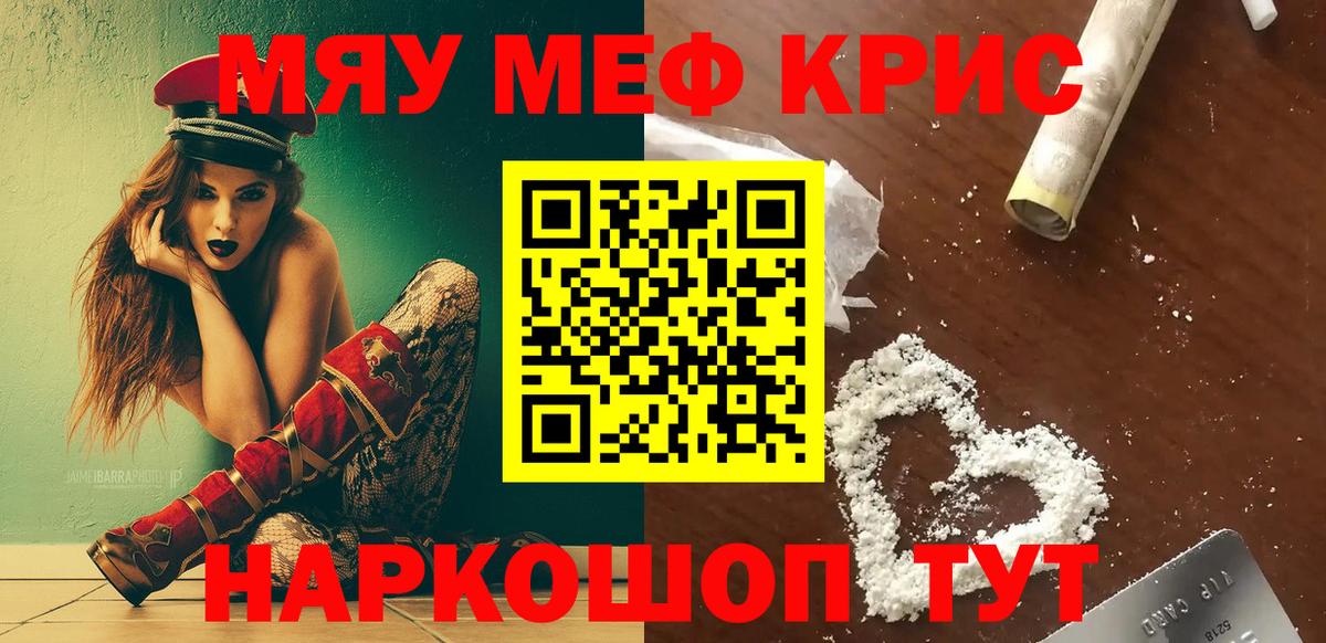 Меф мяу мяу  Шали