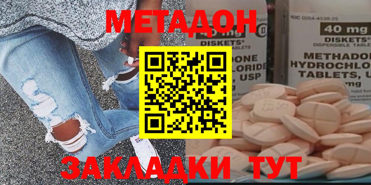 Метадон мёд Шали