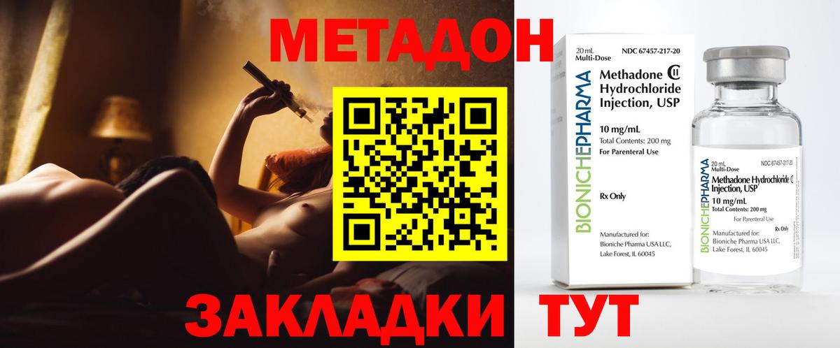 Метадон белоснежный  Вход с VPN  МЕТАДОН VHQ  Шали 
