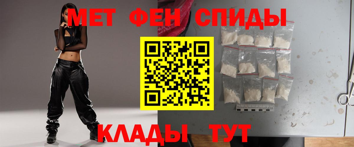 Шали  Метамфетамин винт  Вход с VPN 