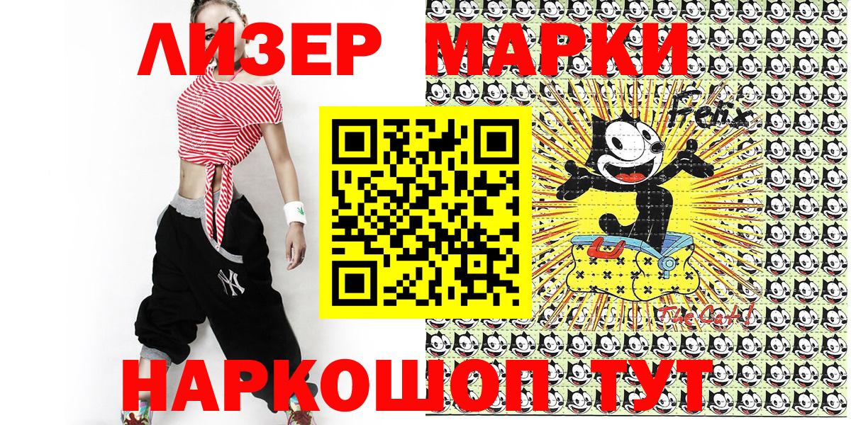 Марки NBOMe  Марки N-bome 1,5мг  Вход с VPN  Шали 